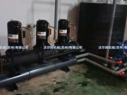 口罩(zhao)無紡(fang)佈(bu)冷(leng)卻(que)水(shui)供水(shui)案(an)例